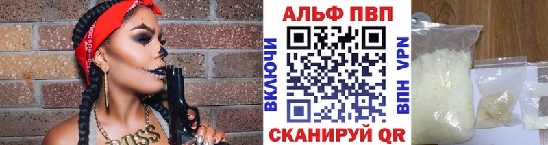 цена   Хасавюрт  Alpha PVP кристаллы 