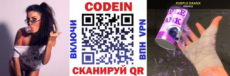 Кодеиновый сироп Lean напиток Lean (лин)  Хасавюрт 