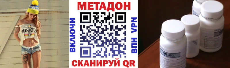 МЕТАДОН кристалл  Хасавюрт 