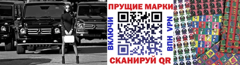 Марки 25I-NBOMe 1,5мг  Хасавюрт 